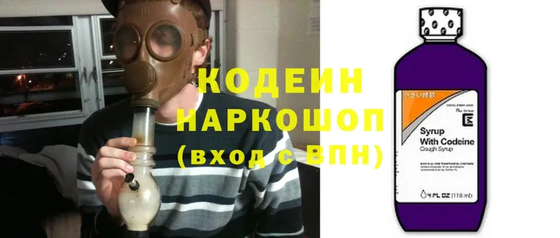 нарко площадка как зайти  Стрежевой  Codein Purple Drank 