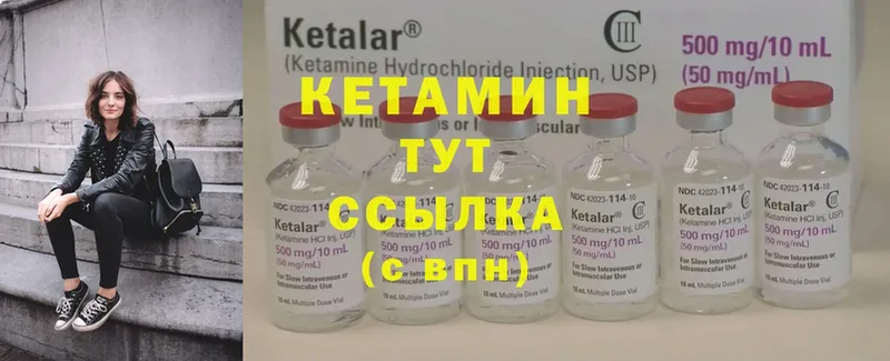 OMG сайт  Стрежевой  КЕТАМИН ketamine 