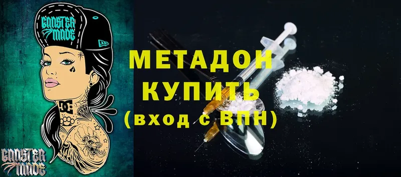 МЕТАДОН methadone  Стрежевой 